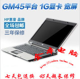 二手笔记本电脑 HP/惠普 6730b 6710b酷睿2双核 15寸宽屏 无线