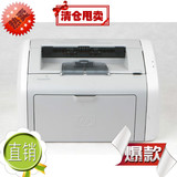 惠普HP1020打印机HP1010打印机 办公家用A4激光打印机 二手打印机