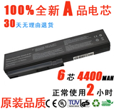 神舟优雅A550 HP650 HP660 SQU-804 SQU-805 LG R410 笔记本电池