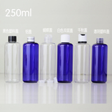 250ml 圆形蓝色洗发水瓶子 样品瓶 塑料瓶乳液分装 护发素瓶批发