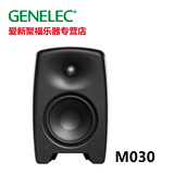 Genelec 真力 M030 二分频有源监听音箱 近场监听 专业音箱