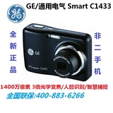 GE/通用电气c1433/c1430数码相机儿童相机高清家用照相机正品特价