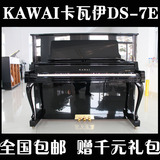 原装进口 日本二手钢琴 KAWAI卡瓦伊kawai DS-7E ds7e 大谱架演奏