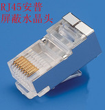 特价优质AMP安普屏蔽水晶头安普超五类屏蔽水晶头 屏蔽网络水晶头