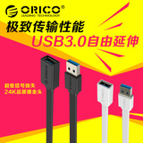 ORICO USB3.0延长线 公对母USB加长线 USB3.0数据延长线1米/1.5米