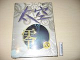 【台版PSP/PS4】最终幻想 零式 中文剧情完全攻略本 全新现货白金