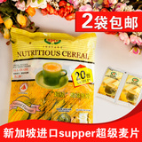 新加坡进口super超级麦片玉米牛奶杂粮麦片600g 营养早餐冲饮麦片