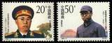 1992-17 罗荣桓邮票，保真原胶全品相