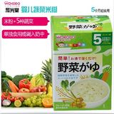 日本和光堂婴儿辅食宝宝蔬菜米糊/米粉/米粥5个月起 FC2