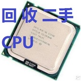 回收服务器CPU L5530 L5630 L5639 X5650 X5660 X5670等服务器CPU