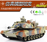 遥控坦克 超大环奇坦克 遥控坦克车 可发射坦克玩具大气 买一送三