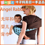 Angel rabbit 弹力无环扣婴儿背巾 婴儿背带 背袋 多功能育儿巾