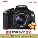 Canon佳能 EOS 700D(18-55 IS STM) 套机 （正品行货 原封包装）