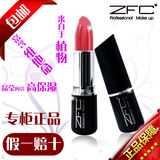 专柜正品 ZFC 专业彩妆 滋润口红 3.5g 裸色 多色 天然 包邮