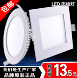 led超薄2.5寸3W4W6W圆形方形面板灯吸顶灯面板灯6W12W暗装led