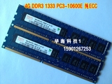 IBM HP DELL 联想 4G DDR3 1600 1333 纯 ECC 服务器原装内存