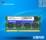 威刚2G DDR3 1333笔记本内存 3年包换 终身保修正品行货全国联保