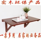 实木折叠桌 挂墙桌 松木餐桌 柞木挂墙壁桌 咖啡桌 白色桌特价