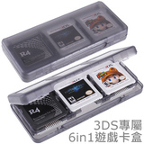 3DS游戏卡盒 3dsxl卡带盒 NEW3DSLL烧录卡收纳盒 3DS烧录卡盒