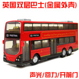合金英国伦敦巴士双层巴士公交车模型玩具金属车模儿童玩具回力车