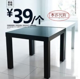 北京正品宜家代购 IKEA拉克茶几/边桌/方桌/小桌子多色 黑色