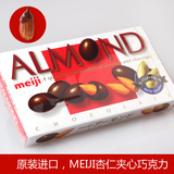 原装进口日本零食明治 almond杏仁夹心巧克力巧克力豆88g最新包装