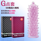 倍力乐 520大颗粒G点套纤薄型避孕套 安全套成人用品10只装