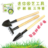 家庭盆栽种花 园艺工具迷你三件套 铲耙锹 种植工具套装园艺用品