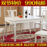 欧式餐桌椅组合白色 田园橡木餐台 韩式全实木饭桌台简约桌子包邮