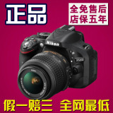 Nikon/尼康 D5300 套机18-140 18-55MM 单反数码相机 媲尼康D5300