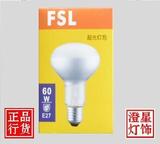 FSL佛山照明 E27 40W/60W 浴霸照明灯泡 中间超光灯泡 正品
