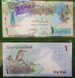 卡塔尔 1里亚尔纸币 2008年 最豪华纸币之一