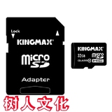 胜创（kingmax）32GB TF(micro SDHC)高速存储卡（Class10）
