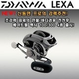 DAIWA达瓦LEXA 300HS-P金属路亚水滴轮10kg海钓轮/雷强轮(左右手)