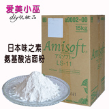 氨基酸起泡粉100克日本味之素发泡剂批发 洁面膏霜洗颜粉洗面奶
