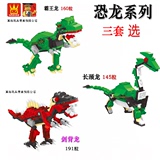 乐高侏罗纪公园恐龙积木小颗粒塑料拼装玩具男孩儿童霸王龙长颈龙