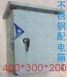 加厚特价不锈钢配电箱 布线装配弱电箱 室外防水箱403020贴膜带锁