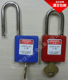 ABS工业安全管理loto安全锁具上锁挂牌 钢制短梁挂锁 S-003