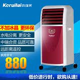 科瑞莱LRG03-13 冷暖型移动水空调 冷风扇/机不加冰晶 爆款！！