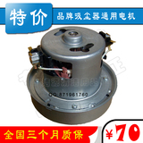 SCM22140HCP03吸尘器电机马达/吸尘器配件 全新 通用于松下