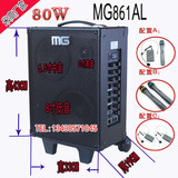 米高音箱MG861AL/沙克斯/拉二胡/吉他弹唱/卖唱/便携式充电音响