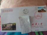 武汉大学建校120周年邮票原地公函封,首日实寄,珞珈山日戳,带厂铭