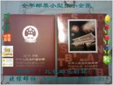 2013年 中国 全年 邮票 年册 四方连，四方联，北方册，全厂铭
