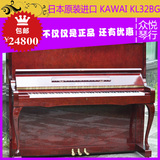 日本原装进口高端演奏级立式卡瓦依KAWAI KL32BG二手钢琴  99成新