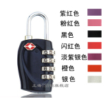 世界顶尖锁具TSA330海关锁、密码锁、箱包锁、衣柜锁，7色可选！