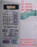 LG微波炉薄膜开关 按键面板LG MG-5004M MG-5004MV MG-5004MW