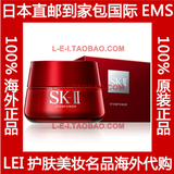 日本直邮代购 SK-II 2 肌源修护精华霜50g化妆品面部护肤正品