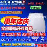 瑞士风原装进口净化型加湿器AOS E2441A 加湿净化二合一 黑白色