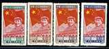 纪4开国原版邮票集邮收藏全品保真新中国邮品“纪”字头纪念邮票