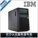 IBM服务器X3100M5 5457I21志强E3 1220v3 8GB 4u塔式新款超值包邮